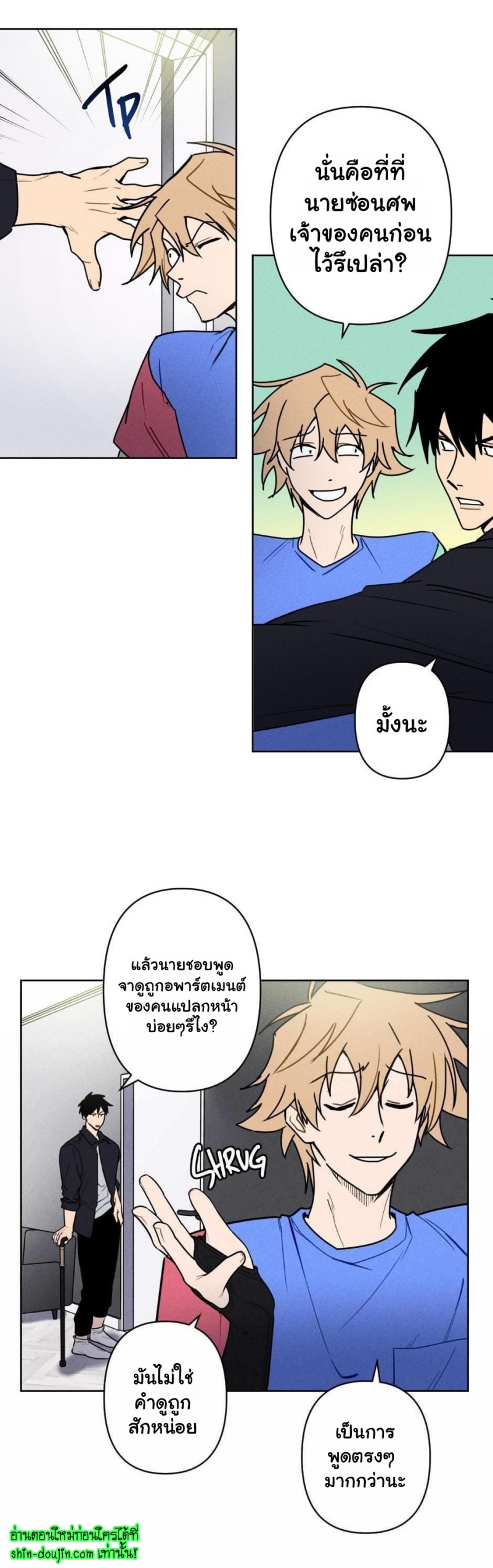Achilles And The Boy Next Door EP 7